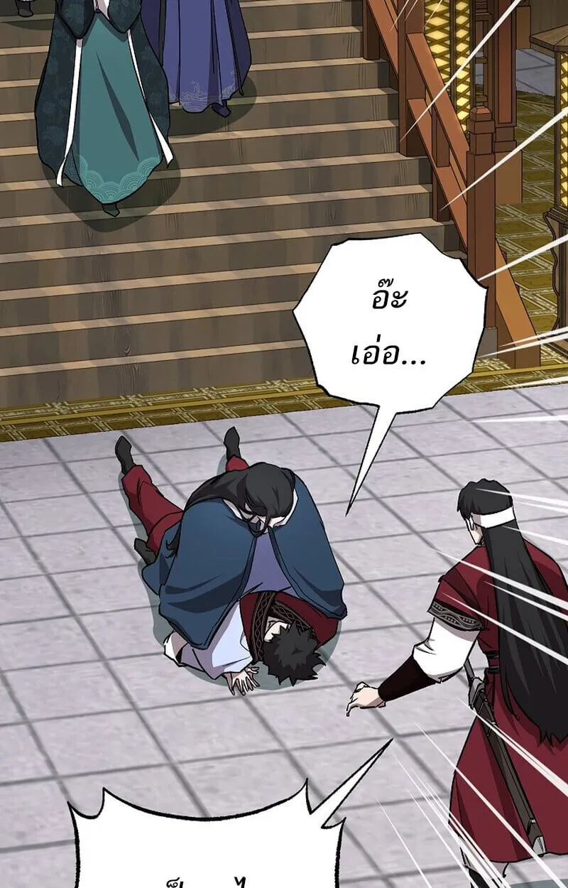 Childhood Friend of the Zenith สหายว_ยเยาว_ของข_าแข_งแกร_งท_ส_ดในใต_หล_า ตอนที่ ตอนที่ 78 รูปที่ 117