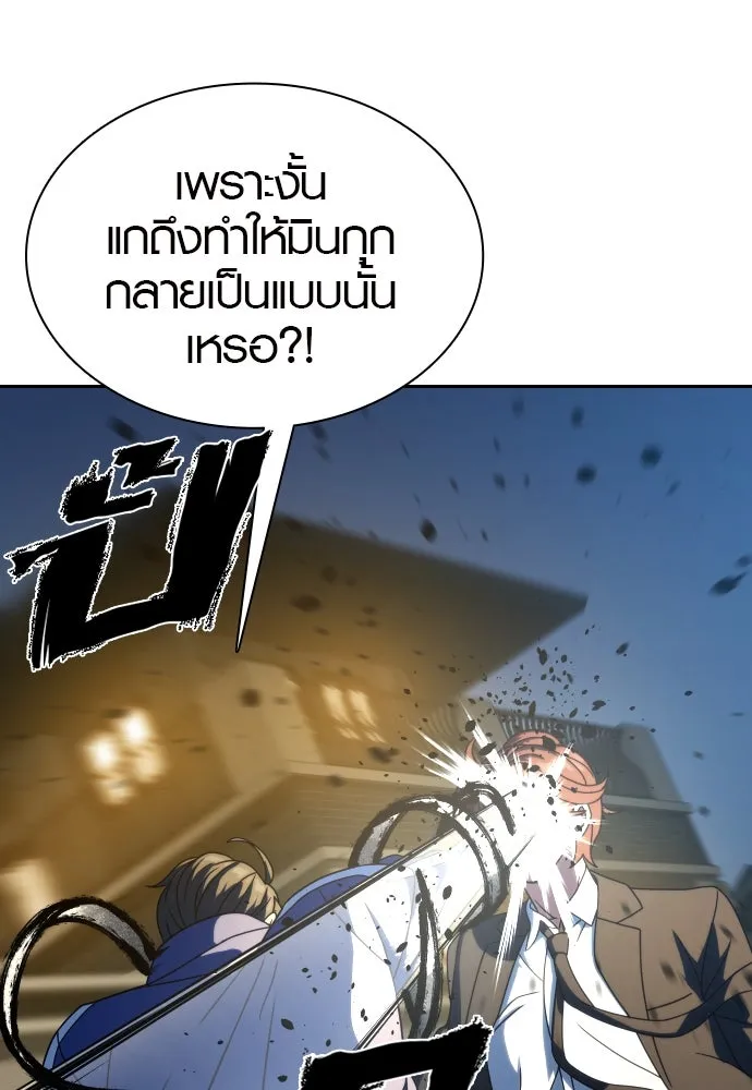 นักรบแช่แข็ง ตอนที่ 26 รูปที่ 52