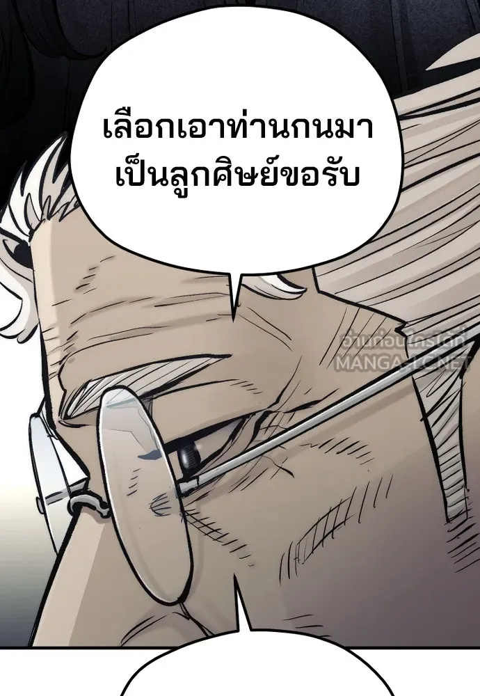 เส้นทางสู่เทพมาร ตอนที่ 110 รูปที่ 186