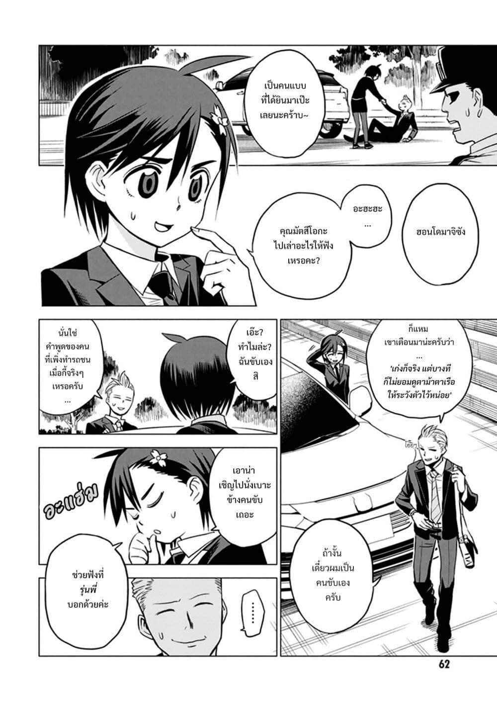 Manga-lc-com อ่านมังงะ อ่านการ์ตูน ออนไลน์ ฟรี ID INVADED Ido Invueideddo #BRAKE BROKEN ตอนที่ 1 2 3 4 5 6 7 8 9 10 11 12 13 14 ฟรี ไม่มีโฆษณา Manga-lc - อ่าน มังงะ อ่าน การ์ตูน ออนไลน์ อ่านมังงะ ฟรี