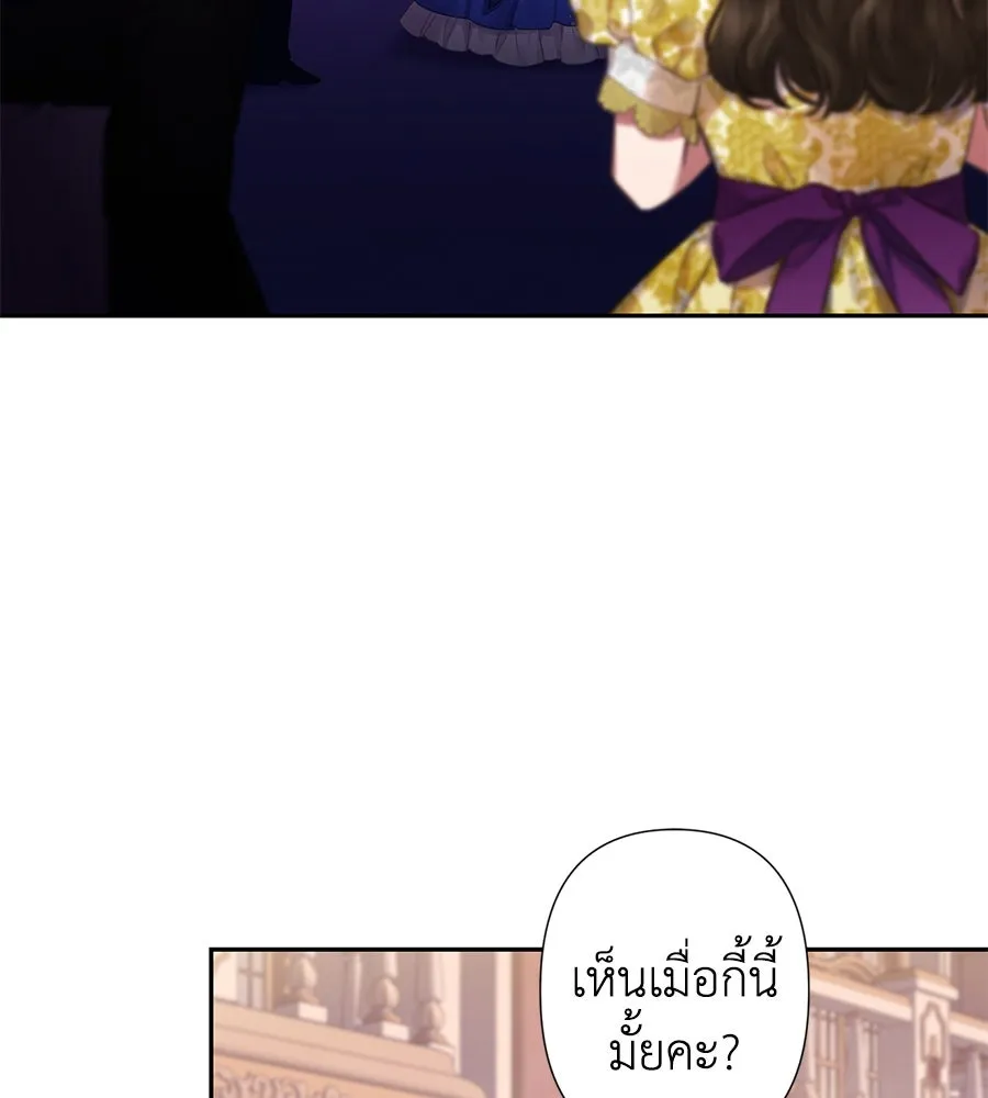 บาสเตียน ตอนที่ 3 รูปที่ 43