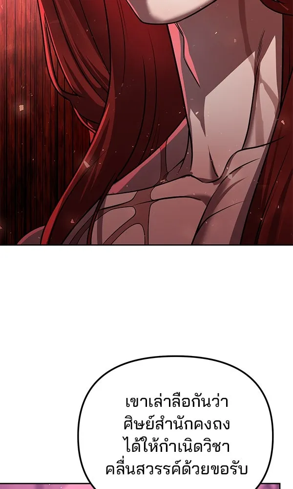 พอแล้วขันที อยากมีเจ้าโลก ตอนที่ 31 รูปที่ 113
