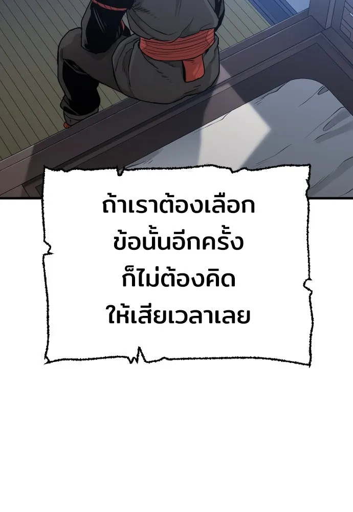 เส้นทางสู่เทพมาร ตอนที่ 81 (จบ ss1) รูปที่ 115