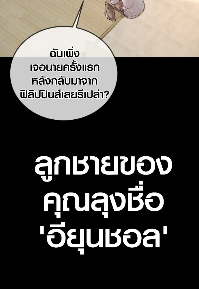 อาชญากรวัยเยาว์ ตอนที่ 67 ฉันจะทำให้แกตาสว่างเอง รูปที่ 92