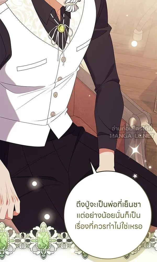 ครอบครัวผิดแผน ตอนที่ 49 รูปที่ 45