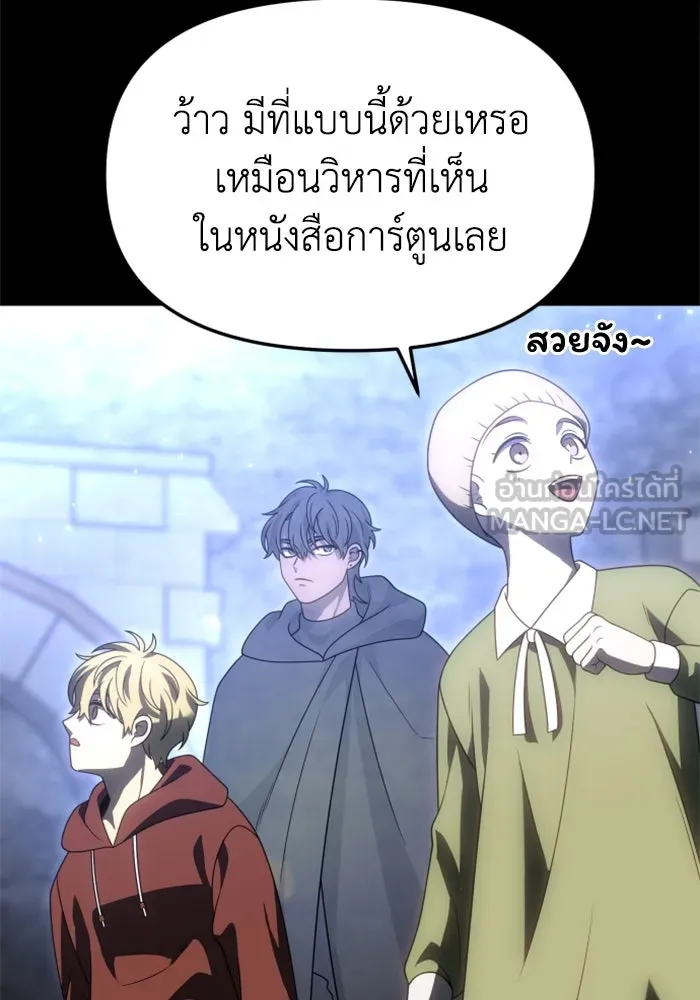 อดีตบอสหอคอย ตอนที่ 81 รูปที่ 102