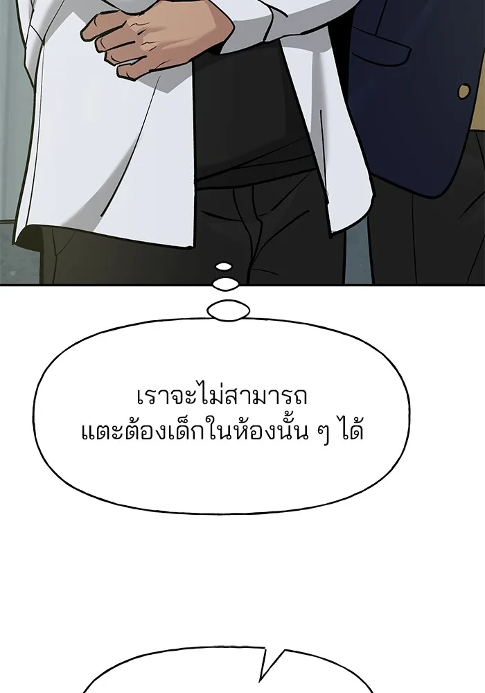 เลวฟาดเลว ตอนที่ 15 รูปที่ 4