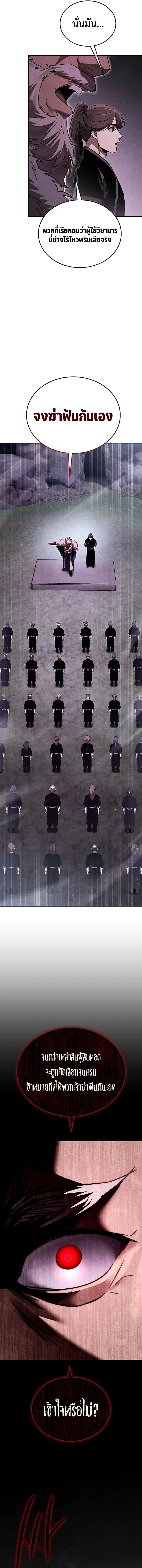 The Divine Demon_s Grand Ascension เส_นทางชำระแค_นส_เทวมารผ_พ_ช_ตสวรรค_ ตอนที่ ตอนที่ 13 รูปที่ 2