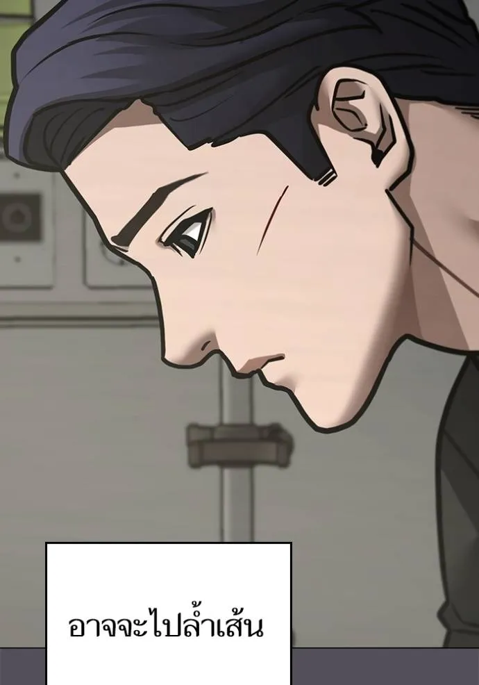 reality ตอนที่ 143 รูปที่ 128