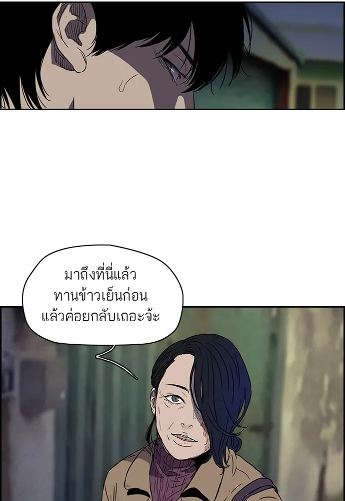 ปั่นสู้ฝันbrWind Breaker ตอนที่ 21 รูปที่ 52