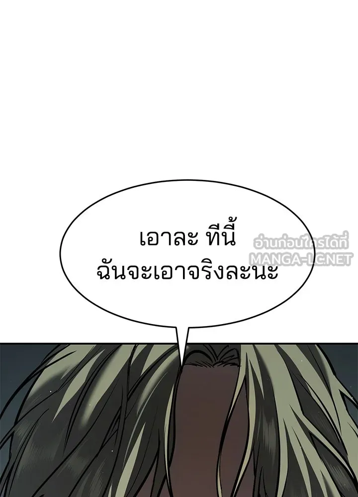 กฎเหล็กบ้านสายลับ ตอนที่ 19 รูปที่ 120