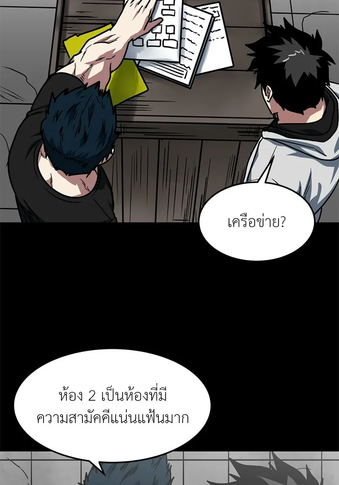 โรงเรียนสัตว์กินเนื้อ ตอนที่ 97 รูปที่ 22