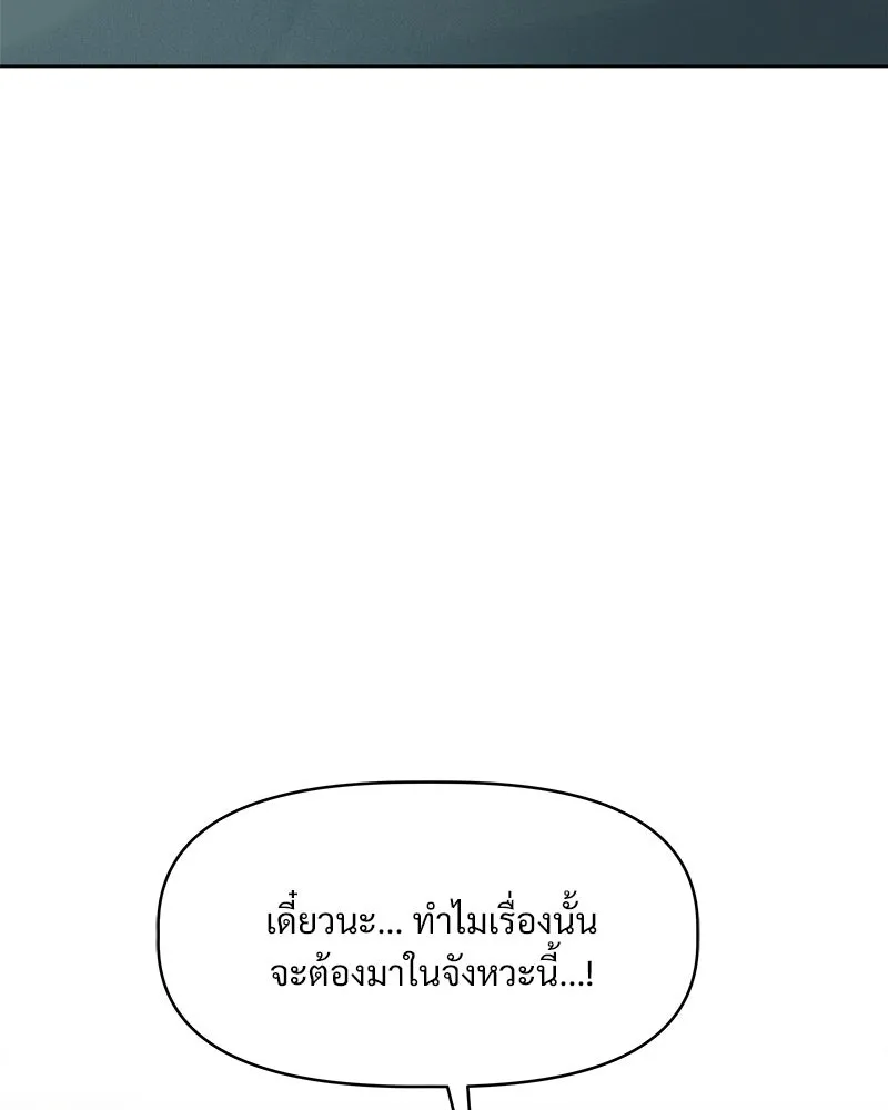 รักนี้ไม่ต้องมีเซนส์ ตอนที่ 3 รูปที่ 161