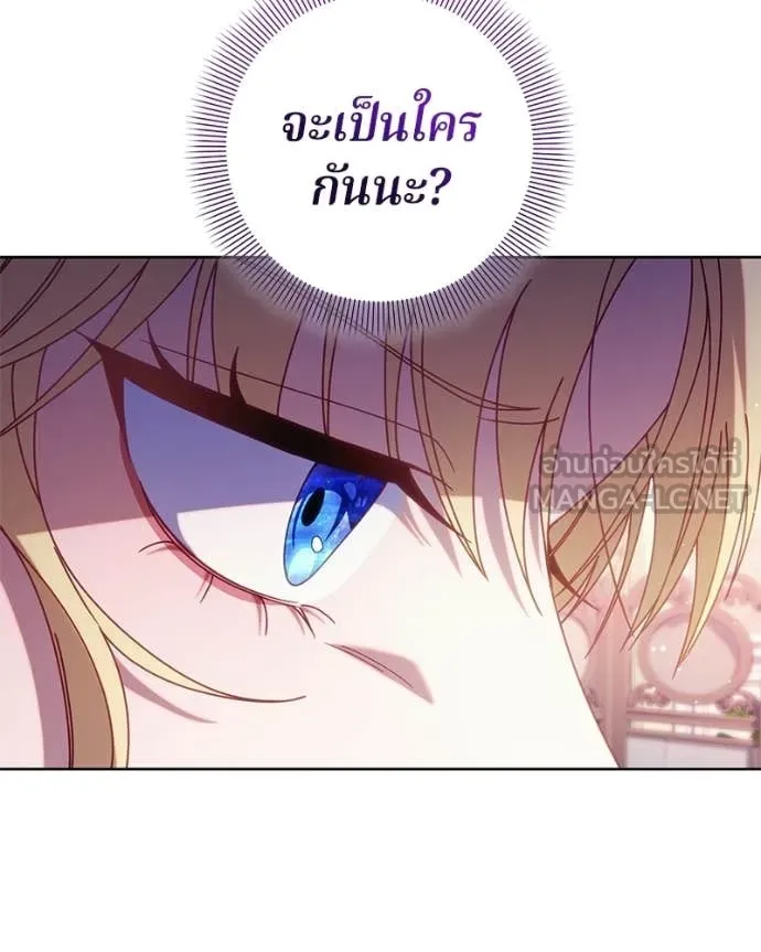 ถ้าเป็นนางร้าย ตอนที่ 38 รูปที่ 22