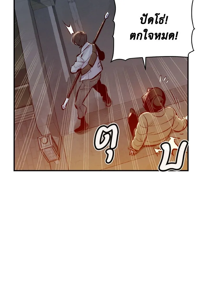 The Lone Necromancer ตอนที่ 49 รูปที่ 29