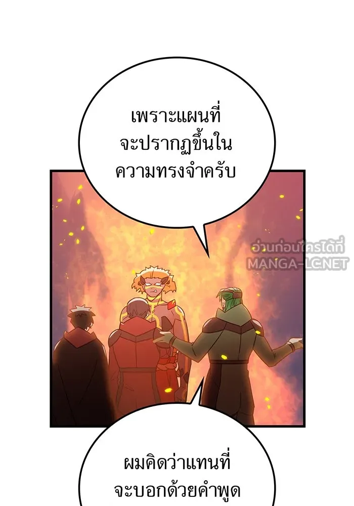 เพลเยอร์เลือดเทวะ ตอนที่ 58 หายนะครั้งที่ 2 ⑤ รูปที่ 66