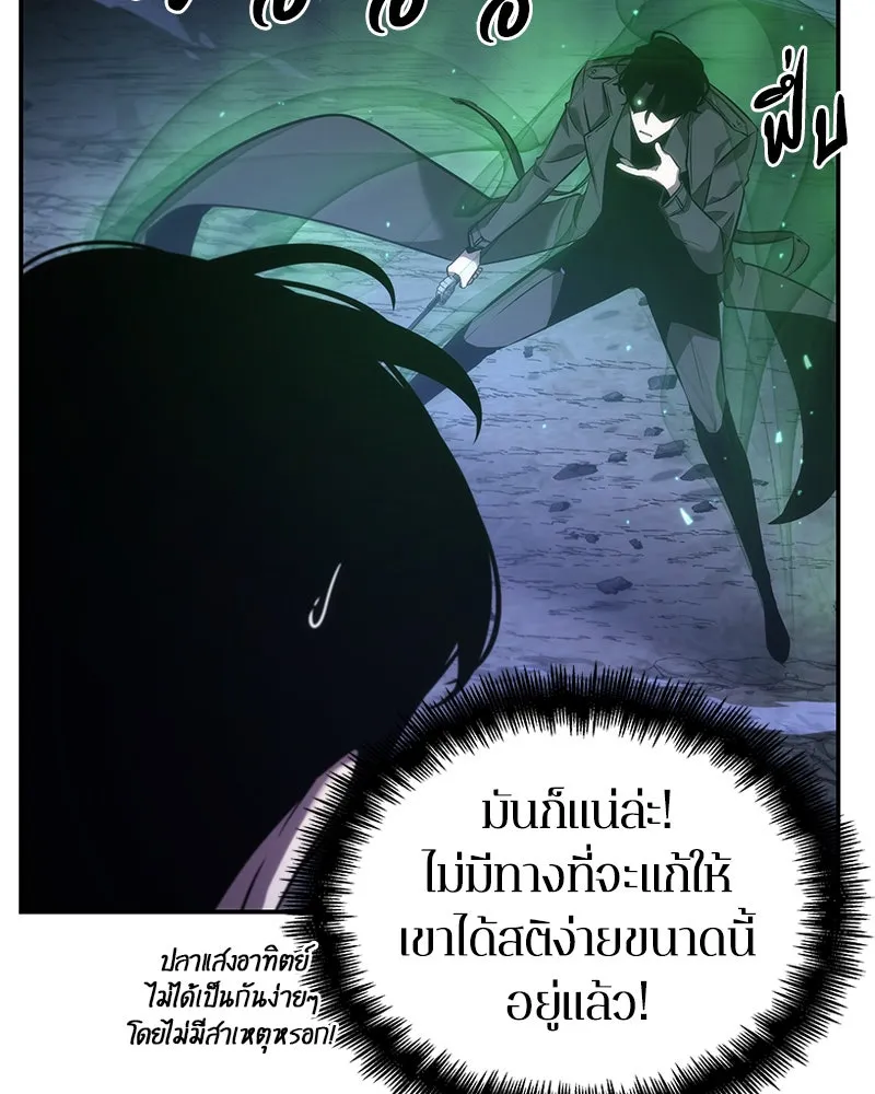 Omniscient Reader อ่านชะตาวันสิ้นโลก ตอนที่ 9 ปลาแสงอาทิตย์ผู้หยั่งรู้ (7) รูปที่ 20
