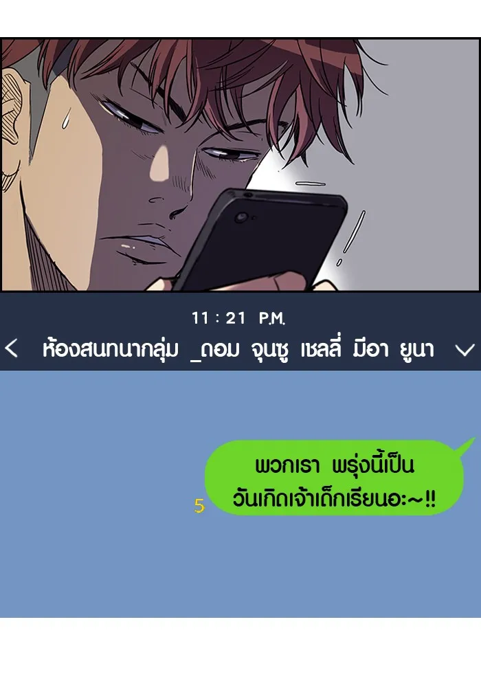 ปั่นสู้ฝันbrWind Breaker ตอนที่ 12 รูปที่ 4