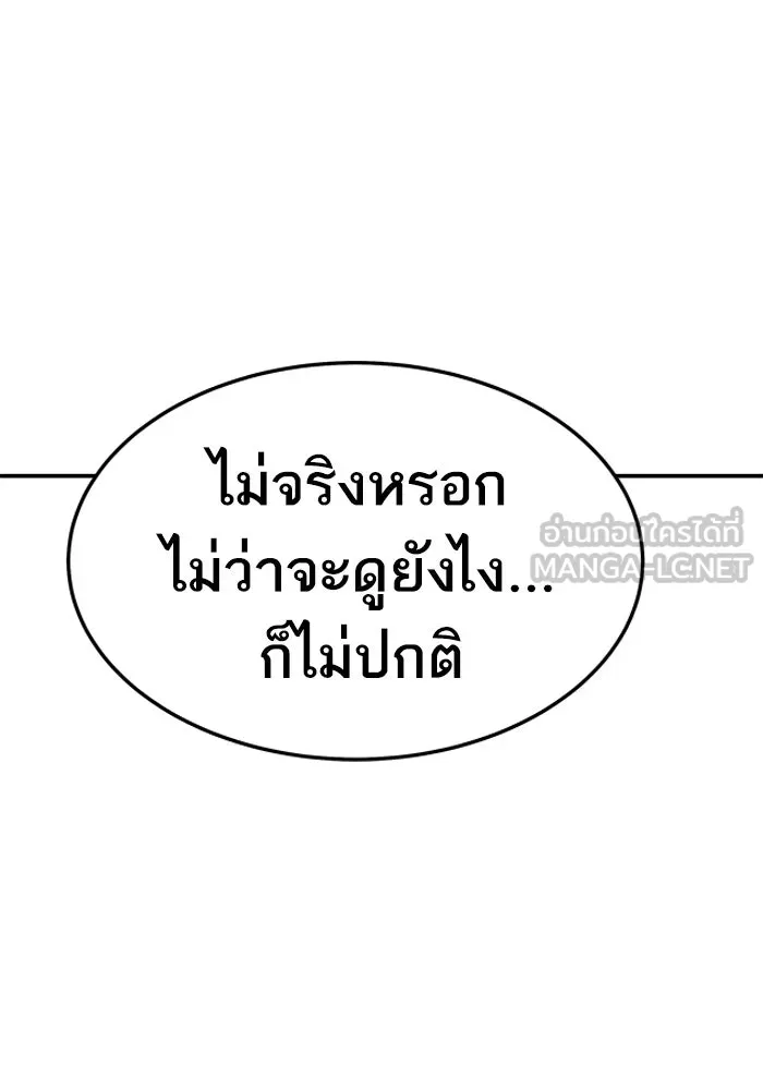 ยอดคนเลเวลทะลุ ตอนที่ 19 ฟรอซน่าเรด (5) รูปที่ 57