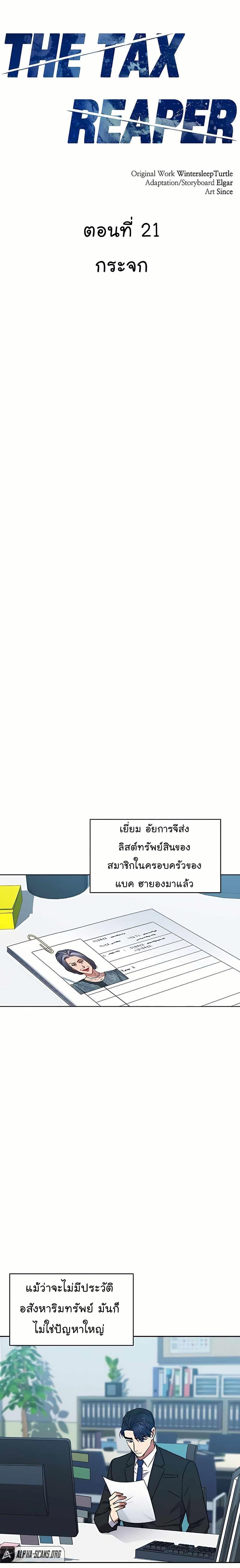 Manga-lc-com อ่านมังงะ อ่านการ์ตูน ออนไลน์ ฟรี National Tax Service Thug ตอนที่ 1 2 3 4 5 6 7 8 9 10 11 12 13 14 ฟรี ไม่มีโฆษณา Manga-lc - อ่าน มังงะ อ่าน การ์ตูน ออนไลน์ อ่านมังงะ ฟรี