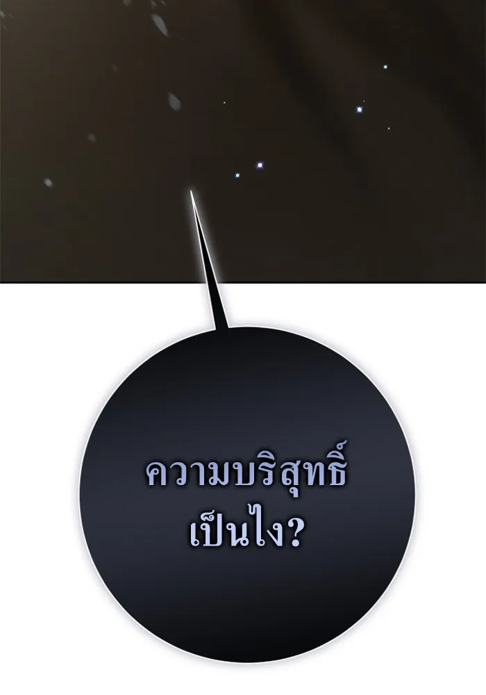 ชิงชีวิตพลิกลิขิตชะตา ตอนที่ 154. ความบริสุทธิ์(1) รูปที่ 175
