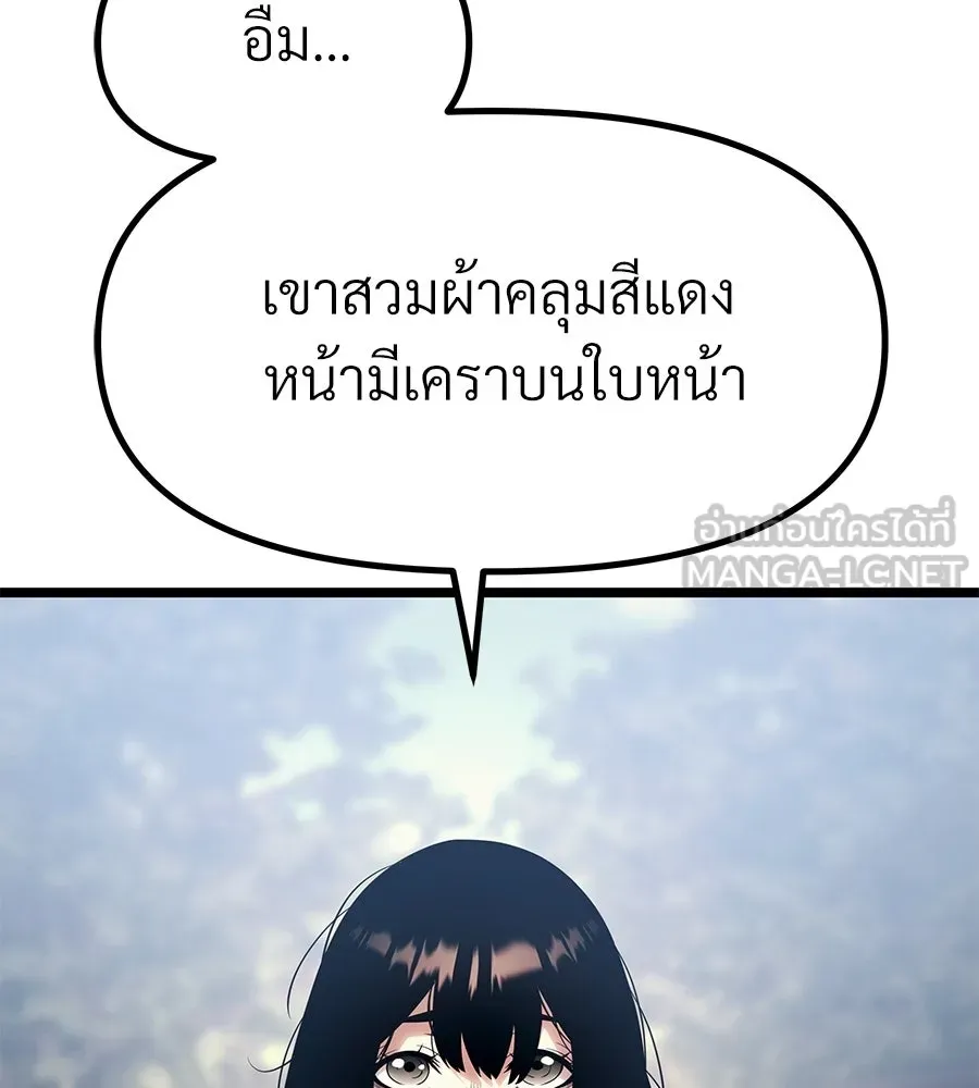 จอมเวทคนเลี้ยงแกะ ตอนที่ 16 รูปที่ 90