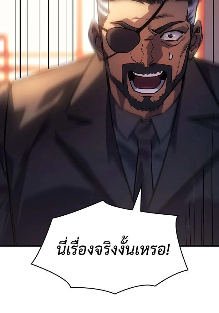 เกิดใหม่พร้อมพลังแห่งราชัน ตอนที่ 11 รูปที่ 110