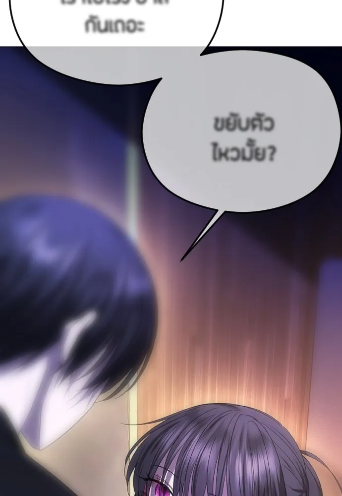วิธีหนีตายจากนิยายโรคจิต ตอนที่ 63 รูปที่ 139