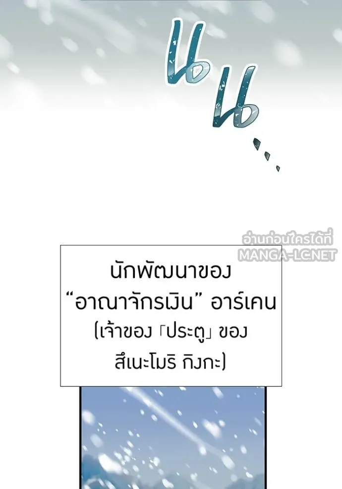 เพลเยอร์เลือดเทวะ ตอนที่ 94 รูปที่ 78