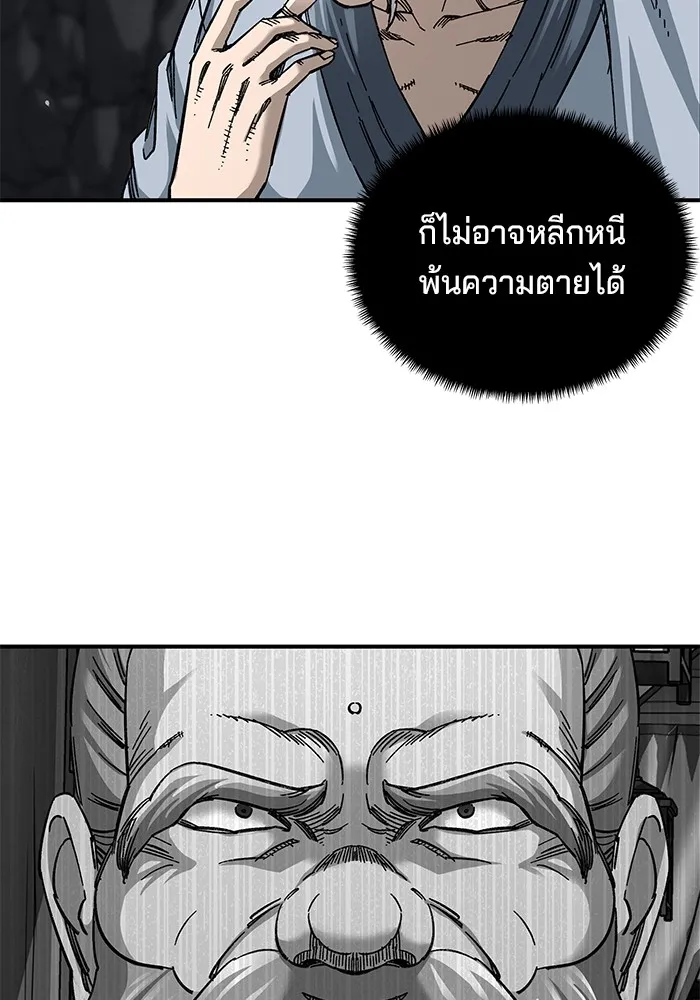 คุณปู่จอมยุทธกับหลานสาวสุดแกร่ง ตอนที่ 35 รูปที่ 4