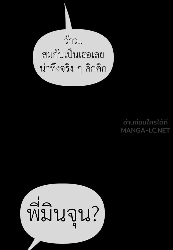 ผู้กล้าฝ่า ตอนที่ 49 รูปที่ 187