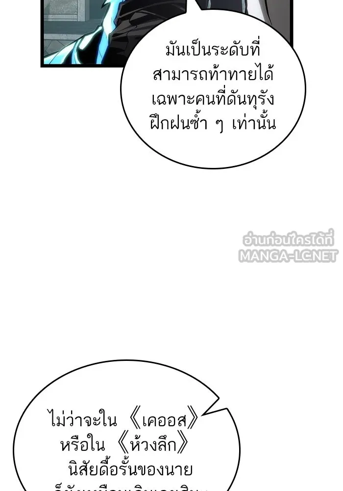 หลังวันสิ้นโลก ตอนที่ 153 รูปที่ 15