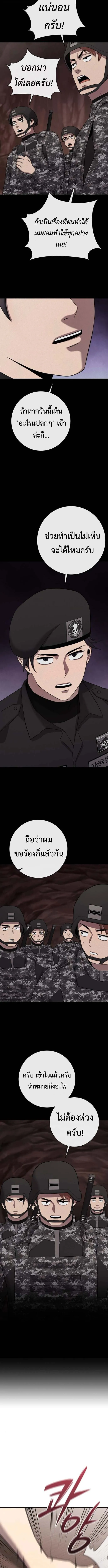 The Dark Mage_s Return to Enlistment กล_บโลกมน_ษย_ท_งท_ พร_งน_ต_องเกณฑ_ทหารซะง_น ตอนที่ ตอนที่ 66 รูปที่ 12