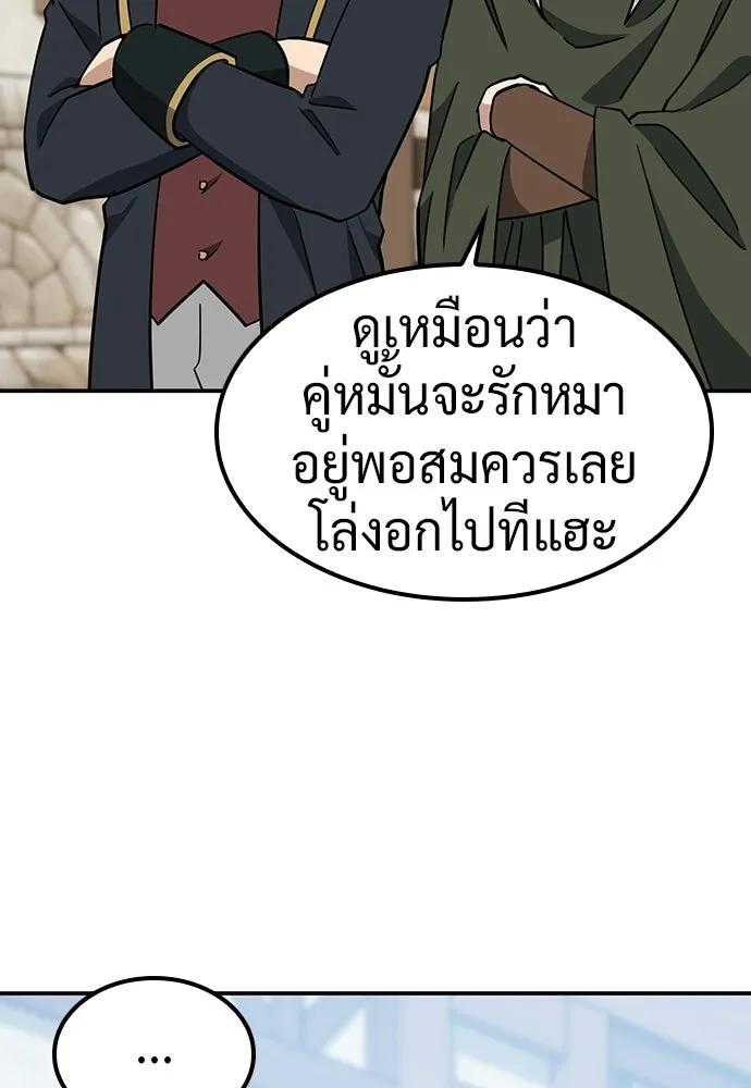 คลินิกสัตว์ต่างโลกของคิมโอจิน ตอนที่ 46 รูปที่ 38