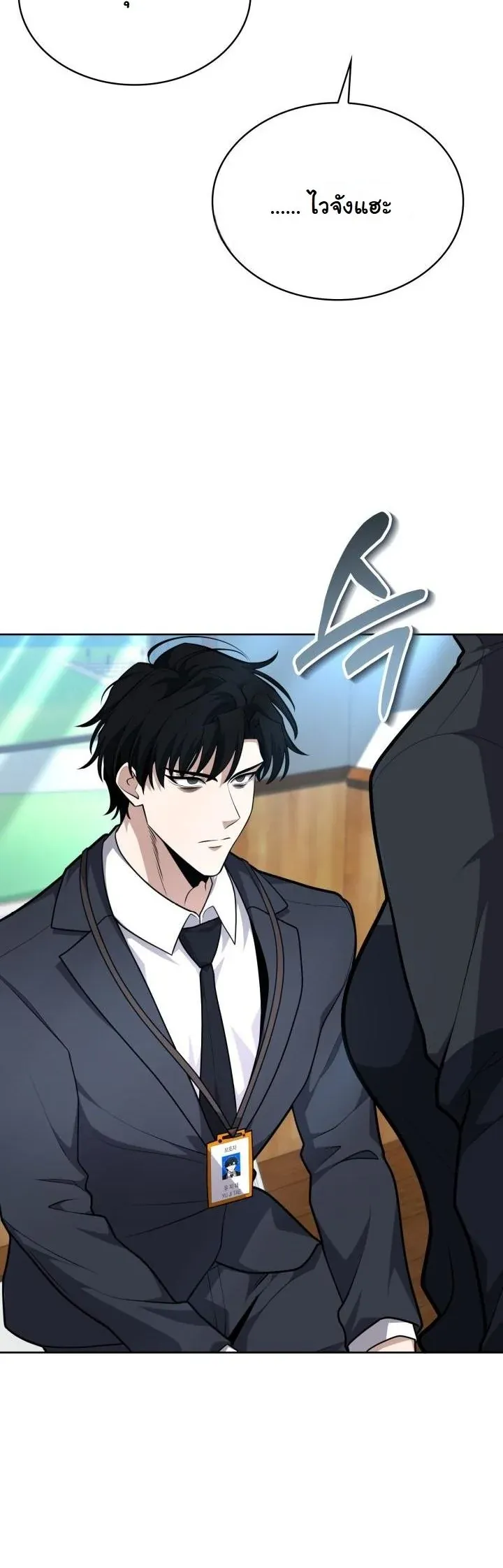 Kidnapped Dragons ด_ลล_บฉบ_บล_กพาต_วม_งกร ตอนที่ ตอนที่ 18 รูปที่ 30