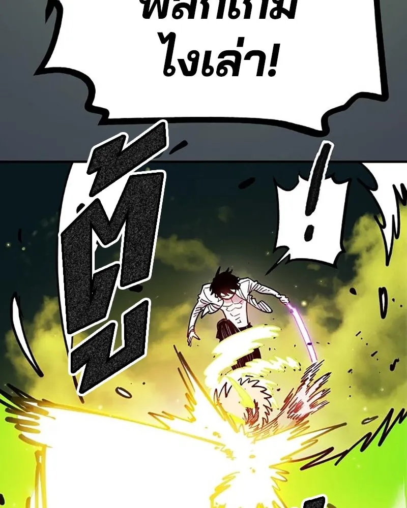 Player ตอนที่ 213 รูปที่ 157