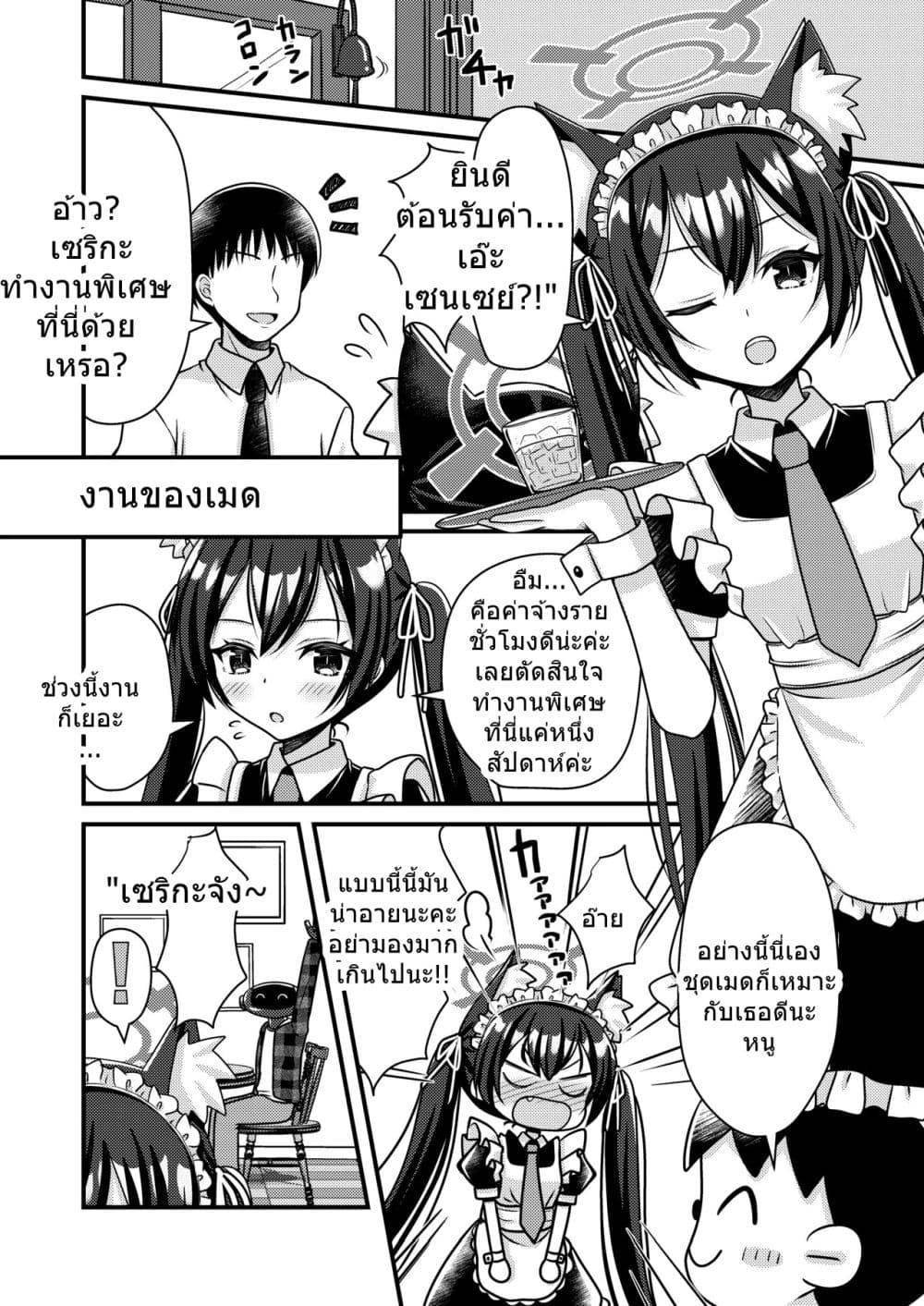 Manga-lc-com อ่านมังงะ อ่านการ์ตูน ออนไลน์ ฟรี Blue Archive Petit Aka Vol.1 By Mirun ตอนที่ 1 2 3 4 5 6 7 8 9 10 11 12 13 14 ฟรี ไม่มีโฆษณา Manga-lc - อ่าน มังงะ อ่าน การ์ตูน ออนไลน์ อ่านมังงะ ฟรี