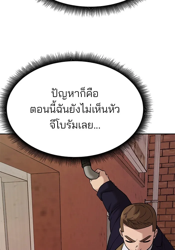 เลวฟาดเลว ตอนที่ 77 รูปที่ 172