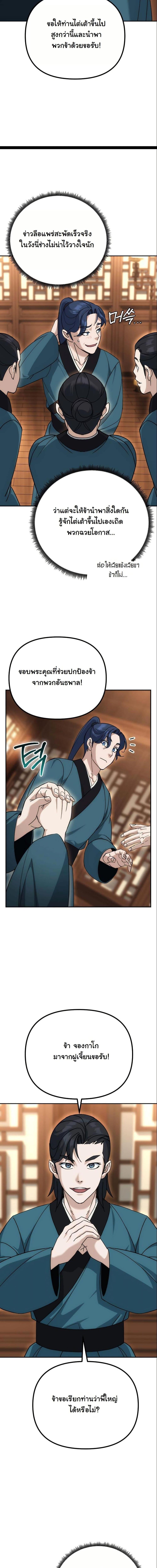 Manga-lc-com อ่านมังงะ อ่านการ์ตูน ออนไลน์ ฟรี The Eunuch’s Second Life ตอนที่ 1 2 3 4 5 6 7 8 9 10 11 12 13 14 ฟรี ไม่มีโฆษณา Manga-lc - อ่าน มังงะ อ่าน การ์ตูน ออนไลน์ อ่านมังงะ ฟรี