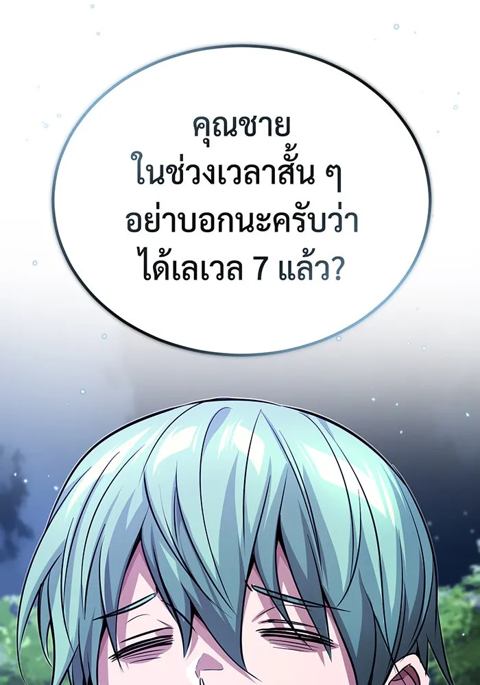 จอมเวทเกิดใหม่ในรอบ 66666 ปี ตอนที่ 86 รูปที่ 23