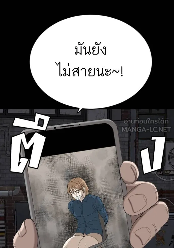 BAD GUY ตอนที่ 270 รูปที่ 56
