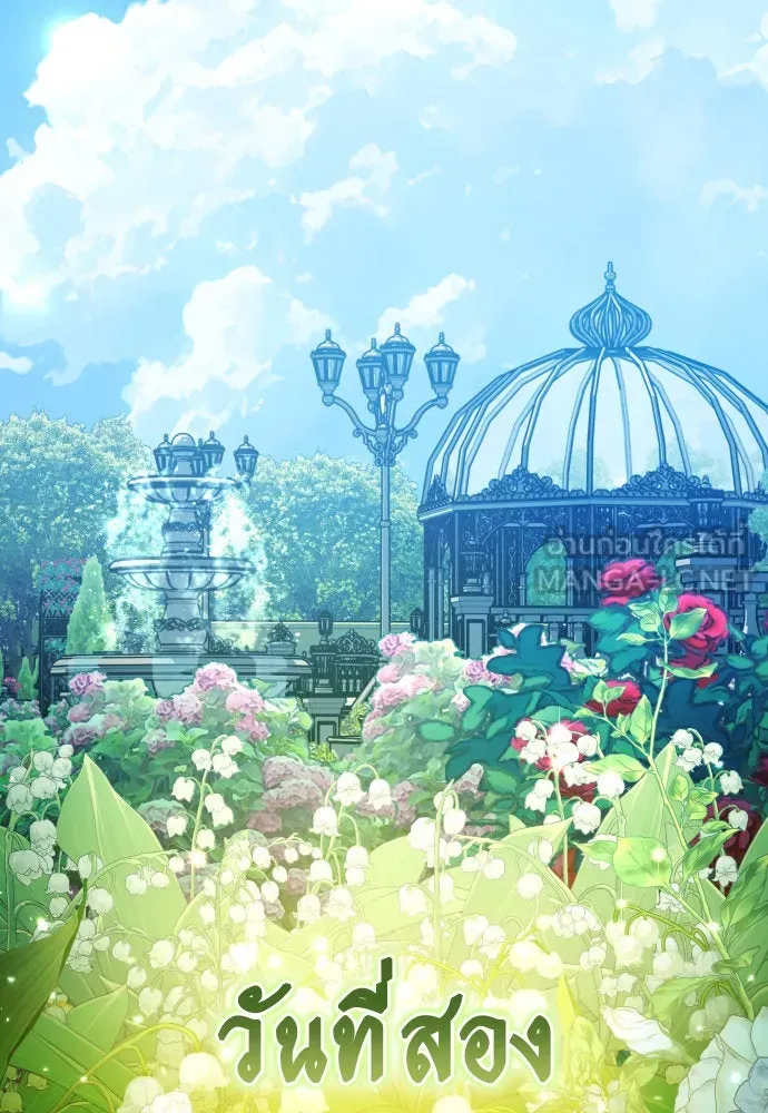 ชิงชีวิตพลิกลิขิตชะตา ตอนที่ 241. นกต่อ(1) รูปที่ 3