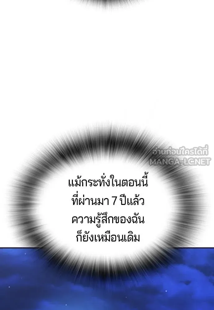 คูเซรา ตอนที่ 41 รูปที่ 44