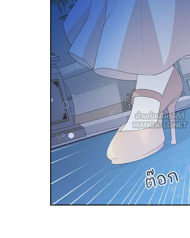 อนาคตพบรัก ตอนที่ 20 รูปที่ 3