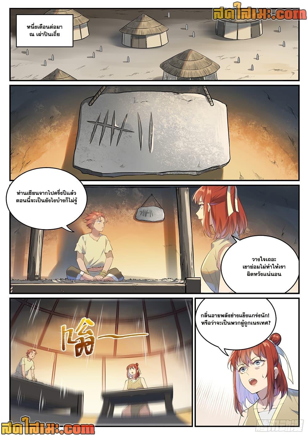 Manga-lc-com อ่านมังงะ อ่านการ์ตูน ออนไลน์ ฟรี Bailian Chengshen ตอนที่ 1 2 3 4 5 6 7 8 9 10 11 12 13 14 ฟรี ไม่มีโฆษณา Manga-lc - อ่าน มังงะ อ่าน การ์ตูน ออนไลน์ อ่านมังงะ ฟรี