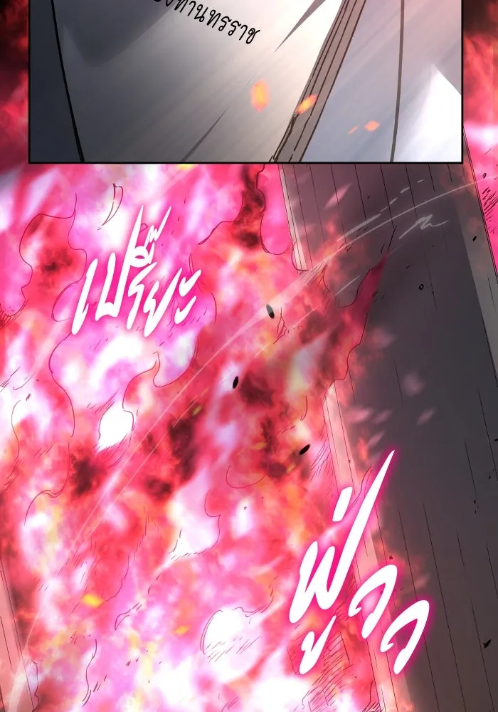 ฟิลเลียโรเซ่กับคำทำนายแห่งมงกุฎหนาม ตอนที่ 116 รูปที่ 38