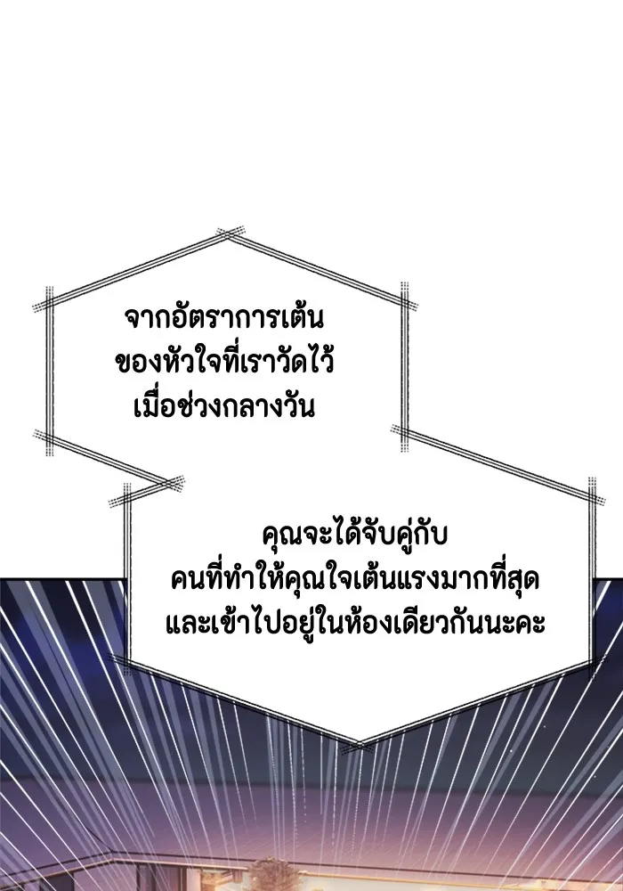 Couple Breaker ตอนที่ 46 รูปที่ 58