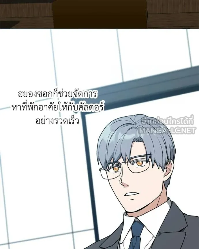 คนสวนโลกฮันเตอร์ ตอนที่ 99 รูปที่ 7