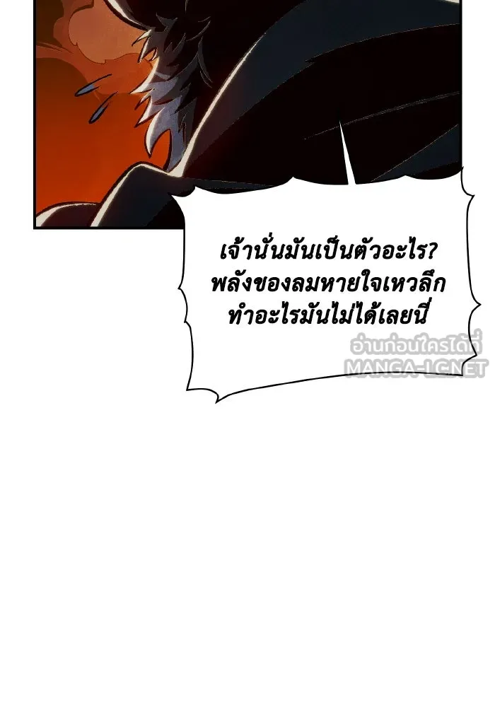 The Lone Necromancer ตอนที่ 63 รูปที่ 99