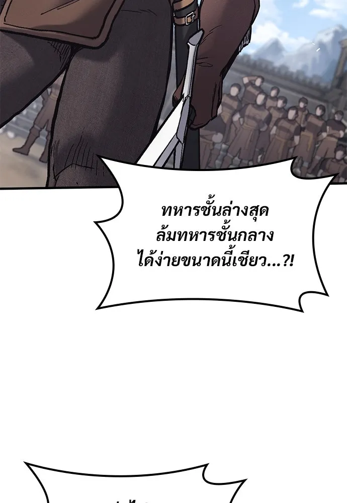 อัศวินวันเดียว ตอนที่ 25 รูปที่ 70